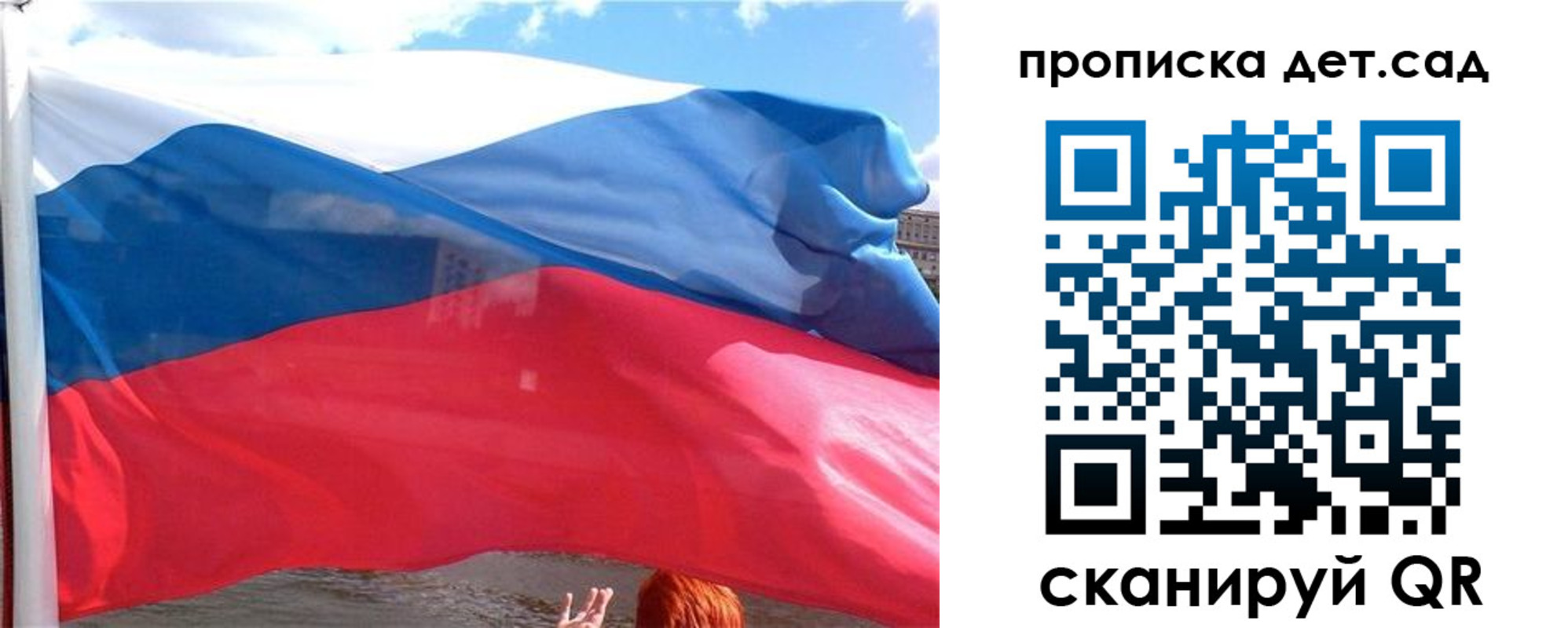прописка от собственника в Москве